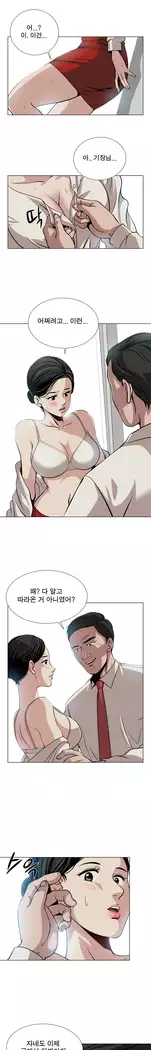 Do you Want to Change Partners Ch.0-24