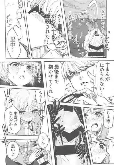 Satonaka Chie-chan ni Oshioki suru Hon Test Benkyou Hen