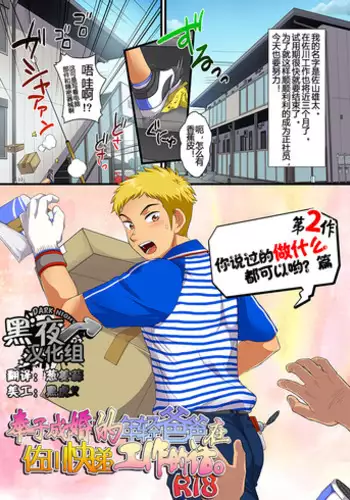 高嶺の花への告白成功率はゼロの訳 先行版 1+2