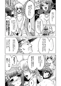 (C70) [Mumumu Jirushi (MUMU)] DOUBLE ☆ PASSION