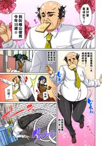[Marui Maru] Hattara Yarachau!? Ero Seal ~ Wagamama JK no Asoko o Tatta 1-mai de Dorei ni ~ 1-7 [Chinese] [Den個人漢化] [Digital]