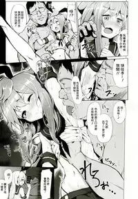 [Molossan (Morochin-san)] Dokidoki Mesuiki! Challenge!! ~Cosplay Uriko Hen~ (Hacka Doll, Kantai Collection -Kancolle-) [Chinese] [瑞树汉化组] [Digital]