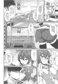 (C94) [Tekireiki ni Shokuchuudoku (Sawamura Ao)] Saishi Mochi no Shireikan to Furin Shiteru Aoba-chan (Kari) (Kantai Collection -KanColle-)