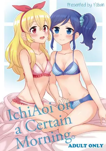 [YAMAGIRL (Codeyamada)] Futari no Beyer (Aikatsu!) [English] [Lazy Lily] [Digital]