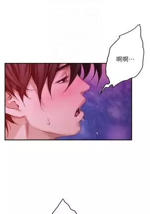 S-Mate 1-93 官方中文（連載中）