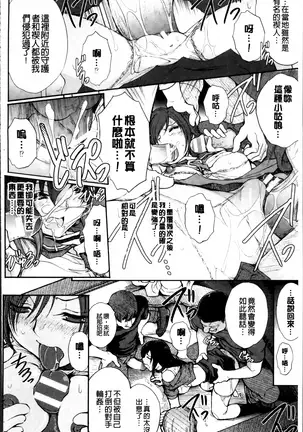 凌乱百花 ~月篠少女慚魔伝~