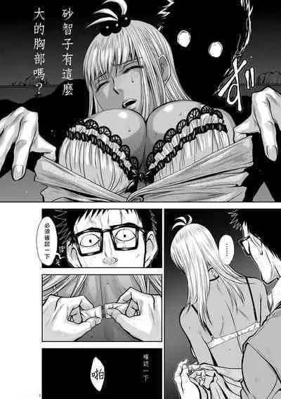 [Tetsu MOMOTA] Chijou Hyakkai R18 Ch21-25 [Chinese] 地上100層 [牛頭人酋長之魂漢化]