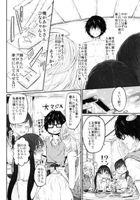 (C91) [Marked-two (Suga Hideo)] Marked girls vol. 11 (3-gatsu no Lion)
