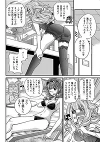 [Matsutou Tomoki] The Rumoured Hostess-kun