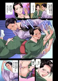 [Tenma Femio] Yokkyuu Fuman no Hitozuma wa Onsen Ryokan de Hageshiku Modaeru 01-16 [Digital]