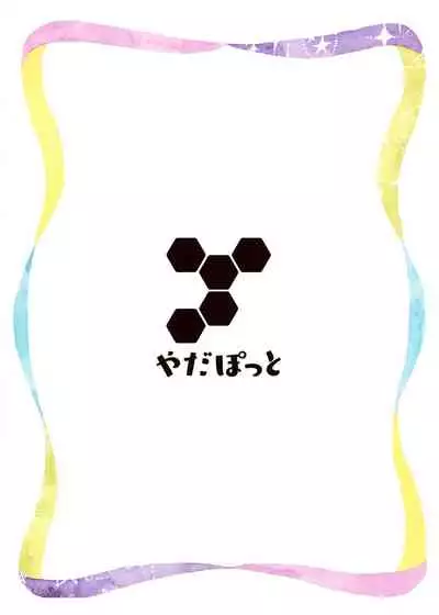 (C93) [Yadapot (Yadapoteto)] Amanatsu & Shori to Obenkyou Shiyo!