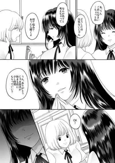 [Chokubasu] Kirai na Doukyuusei ga Ichuu no Kanojo ni Hyoui shita 3