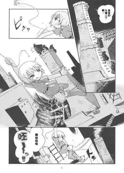 Toraware Hime Soushuuhen