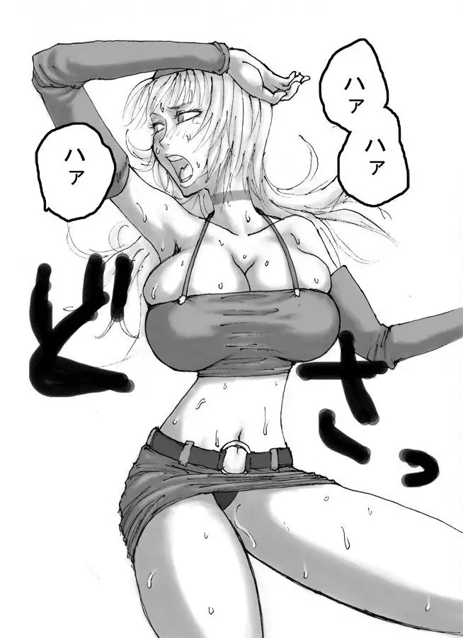 DRUGonBALL-R- ~Killer Machine ni Shimasuka?~