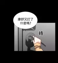 [KKUN &INSANE] Love Parameter 恋爱辅助器 83-85 [Chinese]