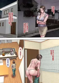 Akogare no Oba o Netoru