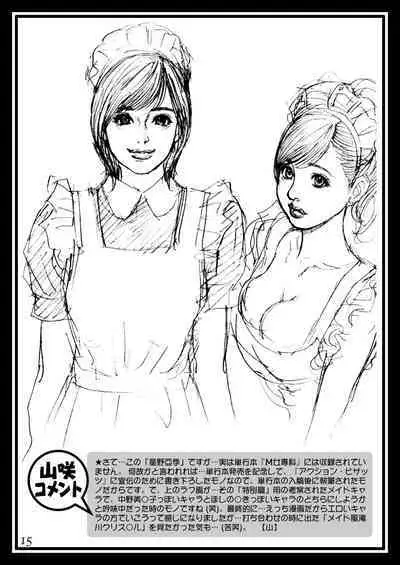 [Dennou Yamasakigumi (Izayoi Seishin)] Oomisoka! Izayoi Matsuri! Rough Gashuu in M-jo Senka EX [Digital]