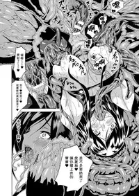[Tokisana] Kachiki na Onna ga Buzama na Ahegao o Sarasu Made [Chinese] [Pつssy汉化组]