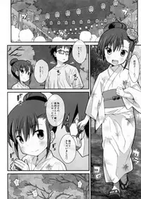 (C93) [TYPE-57 (Frunbell)] TYPE-45 spec-02 (Ooya-san wa Shishunki!)