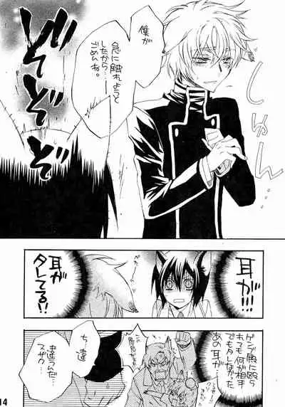 Ruru Haramix! Gekan