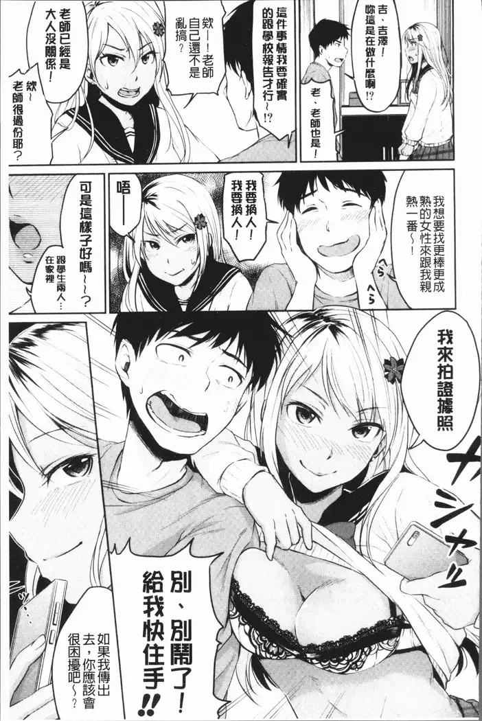 Shishunki Sex | 思春期少女性愛