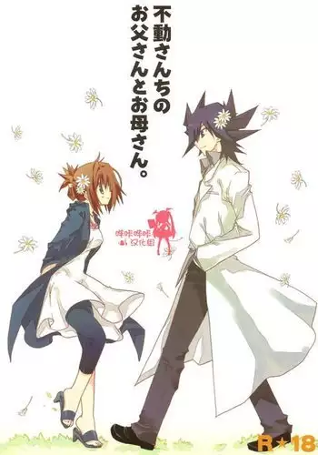 やってやるです！ けいおん！