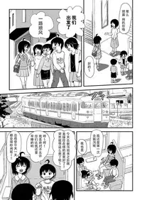 [Chimee House (Takapi)] Chiru Roshutsu 10 [Chinese] [尼尔汉化] [Digital]