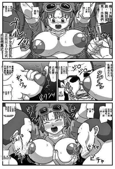 [Amatsukami] Kyonyuu Oyako ga Touzoku-dan no Nikubenki ni Nattara | 當巨乳的母親成為盜賊團的一員成為他們的肉體玩具 (Dragon Quest Dai no Daibouken) [Chinese] [Digital]