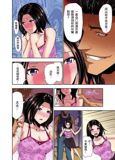 [Aoi Shou] Rinkan Gou ~ Netori Muhou Chitai | 林間鄉～戴綠帽無法地帶 Ch.1-9 [Chinese]