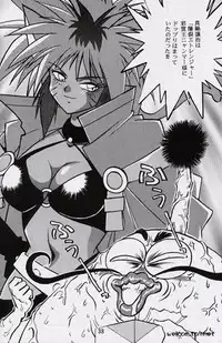 (C52) [Studio Katsudon (Manabe Jouji)] Ura Outlanders Perfect Collection (Various)