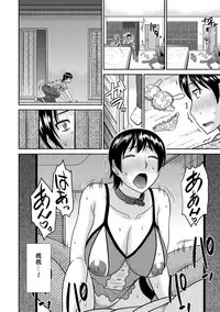 [Hatakeyama Tohya] Haha ga Onna ni Naru Tokoro (Haha ga Onna ni Naru Tokoro) [Chinese] [開坑當做例行重嵌組] [Digital]