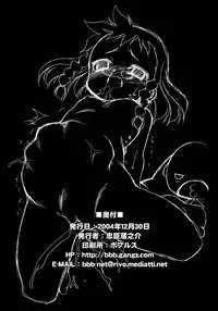 (C67) [BBB-Extra (Chuushin Kuranosuke)] Dekkoko Unbalance (Kujibiki Unbalance)