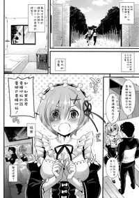(CT28) [Digital Lover (Nakajima Yuka)] D.L. action 110 (Re:Zero Kara Hajimeru Isekai Seikatsu) [Chinese] [空気系☆漢化]