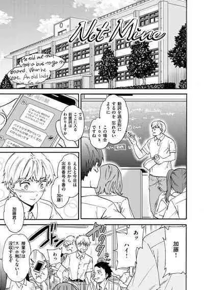 Furete, Sono Saki e, Oku e - Touch, Beyond, To the depths.