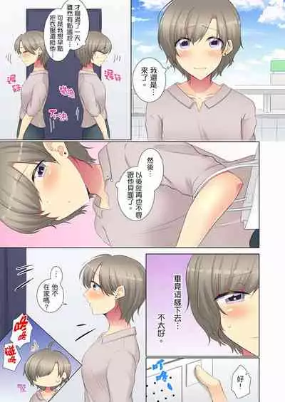 [Fumiya] Kouhai Joshi ga Shiotaiou sugite… Oshite Damenara Sounyuu rete mita. | 年輕女同事她實在太過冷淡…主動示好沒用那就插入試試吧。 Ch.22-29 [Chinese]