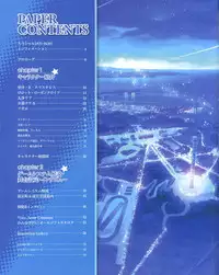 TECH GIAN Super Prelude twinkle crusaders with DVD-Rom