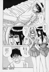 [Yuuki] Aoi Kioku no Ito