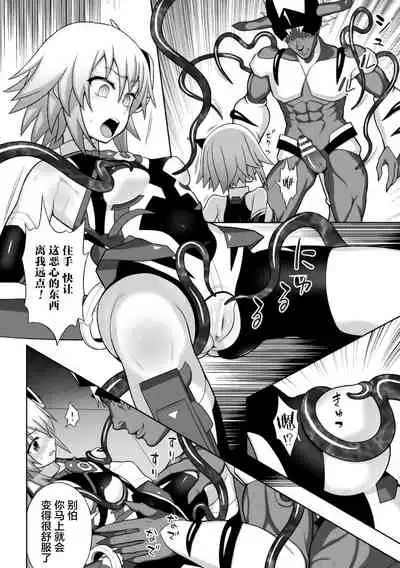 煌装閃姫クリスティア ch.1-3