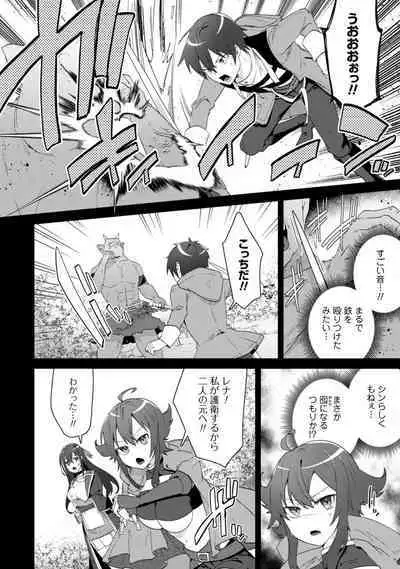 Bakunyuu-tachi ni Tsuihousareta ga Modore to Iwaretemo, Mou Oso...... Modorimashuuu! (RAW)1-7.5