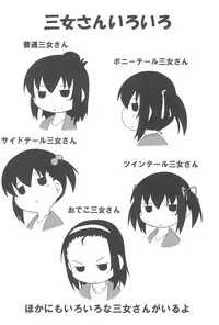 (SC51) [Kaishundou Honpo (Kaishundou)] Sanjo-san wa H na Koto ga Osuki (Mitsudomoe) [English] [constantly]