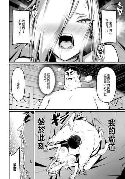 ハーレム王の異世界プレス漫遊記 ～最強無双のおじさんはあらゆる種族を嫁にする～ 1