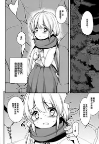 (COMIC1☆8) [chocolate Lv.5 (dynamite moca)] Match Uri no Otokonoko to Kime-seku [Chinese] [刷牙子X月影姬 汉化]