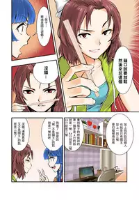 [Hassystant] Tsukitate!! Ou-sama Game (Yakitate!! Japan) [Chinese] [基德漢化組]