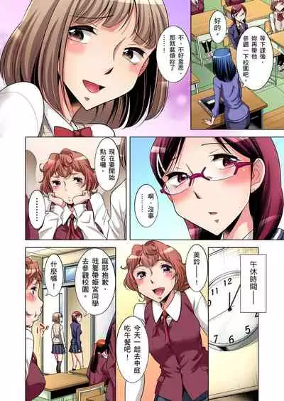 Zetsumetsu Kigu Danshi ~ Boku no Kokan ga Nerawareru Wake | 瀕臨絕種的男子～所有人都在覬覦我的小弟弟 Ch.1-15