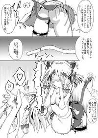 [Anmin Koutou Benmukan Jimusho (Igachikin)] Yareru! Koakuma no Koumakan Play Nyuumon (Touhou Project) [Digital]