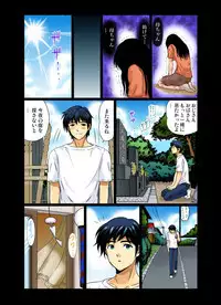 大切な友達　夢物語