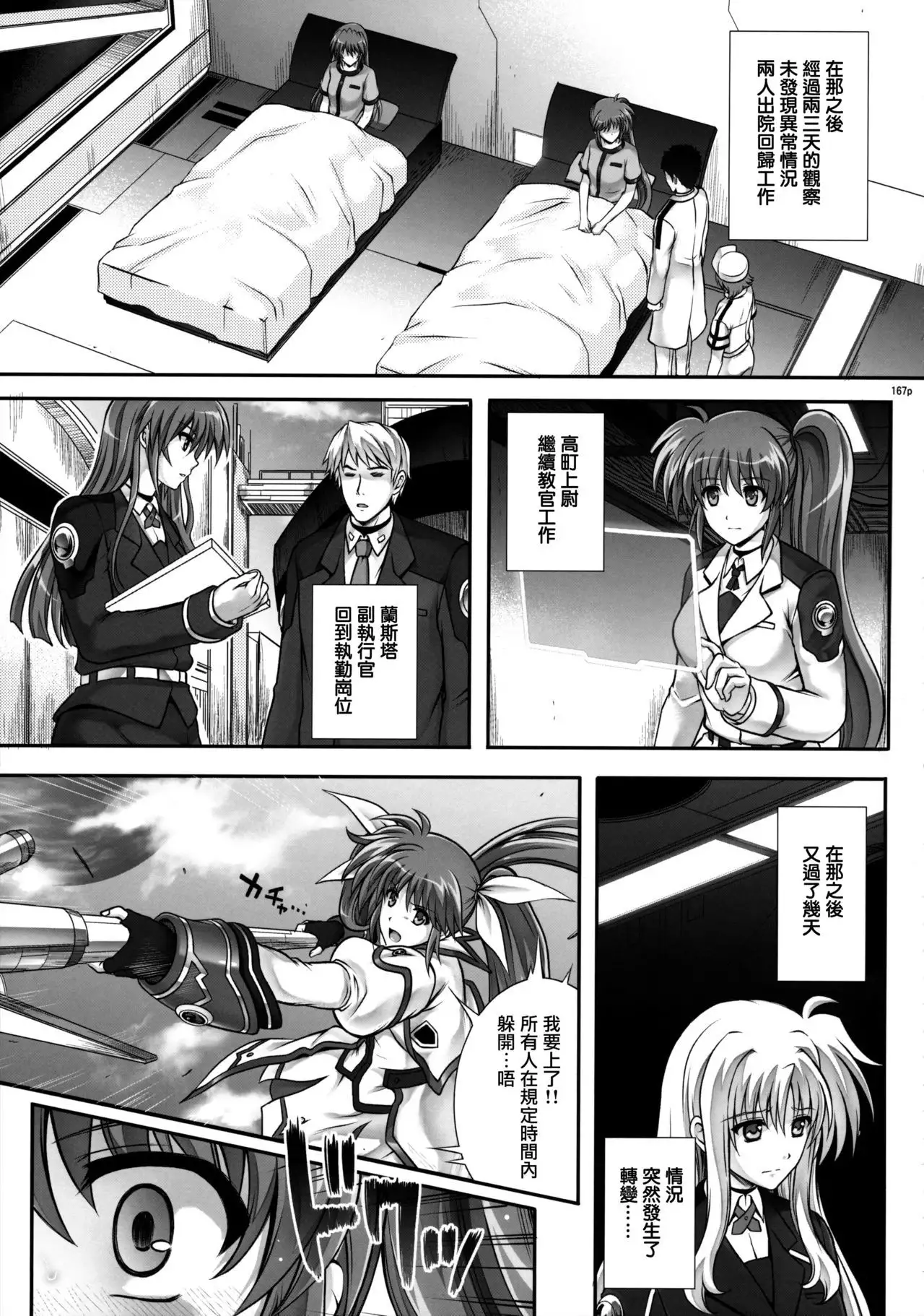 1005NANO Cyclone no Soushuuhen