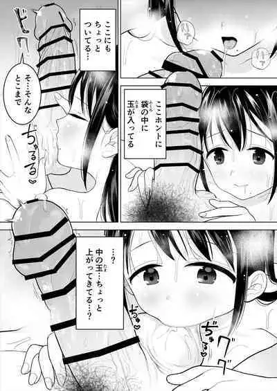 [Mitsume no Mitsumame (Yoikorogashi)] Watashi datte Otoko no Hito o Hikitsuketai [Digital]