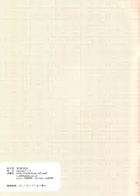 [Acoram (Shiho)] Kazemaru-kun ga Uchi ni Tomari Nikitan Dakedo (Inazuma Eleven)