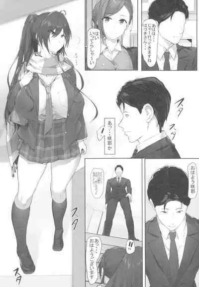 (C103) [Seven Deadly Sins (homu)] Sakuya to Producer no Kankei (THE iDOLM@STER: Shiny Colors)